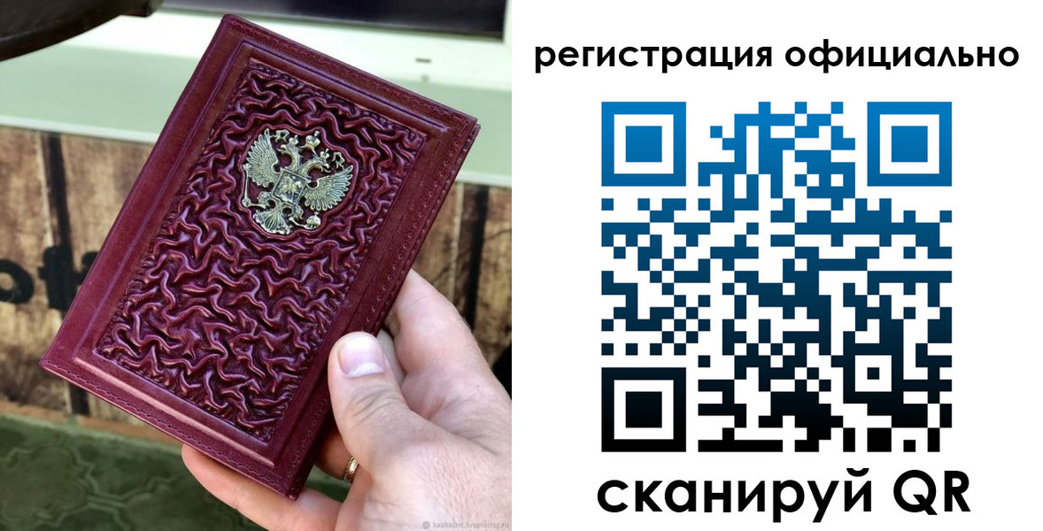 временная регистрация гарантия в Стародубе