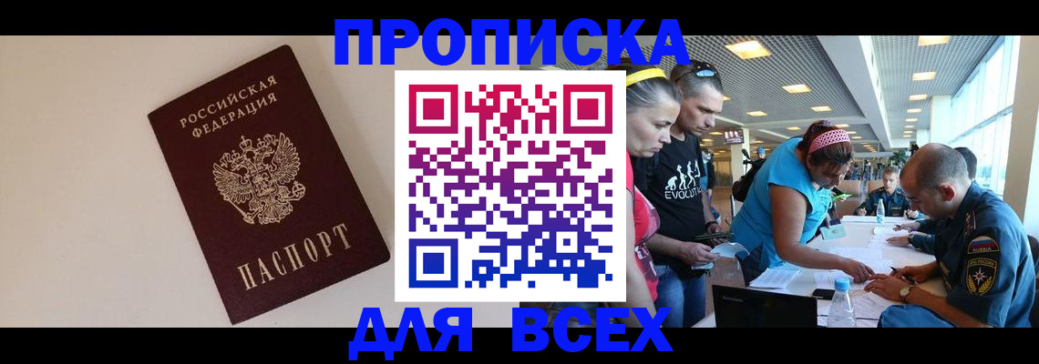 регистрация в Стародубе